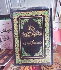 دعاء الصالحين • هارد كفر • توصيل