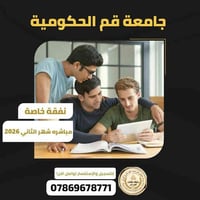 جامعة قم • ماجستير • دكتوراه