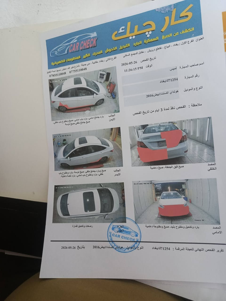 سلام عليكم اكسنت هونداي خليج 16 فول تبريد دافئه شغاله حدادي 70/100 مدوشمة سيارة مكاني بغداد الشعب بيه سونار بيه دوسه صبغ باقي بس بارد رصعه مكينة وكير اتوماتيك 1600 مكفولة السعر 90 وبيه مجال *********** رقمه سيارة بغداد ألماني

