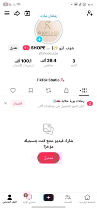 حساب تك توك • للبيع • سعر خاص