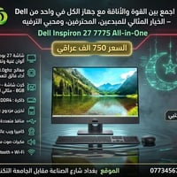 إنسبيرون 27 • شاشة 4K • RX 580