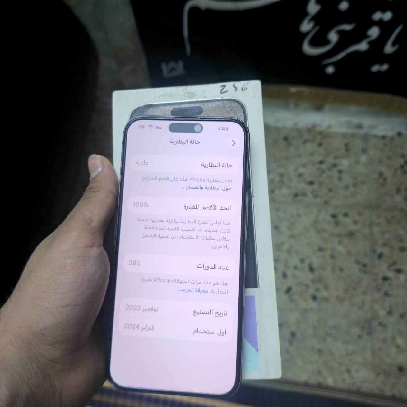 📱 للبيع: iPhone 15 Pro Max
🔹 السعة: 256GB
🔹 نسخة الشرق الأوسط
🔹 موديل M
🔹 مستعمل أخو الجديد
🔹 شرط الفحص بالكامل
🔹 ما مفتوح ولا مصلح، وتكدر تفحصه على الحاسبة
🔹 صحة البطارية 100%
🔹 عدد دورات الشحن 380
🔹 مقاوم للماء (Water Resistant)
🔹 اللون: تيتانيوم بلاتيني
🔹 كامل الملحقات

💰 السعر: 1200

📍 الموقع: الحبيبية
📞 للتواصل: ***********

الرجاء المشتري الجاد فقط.
