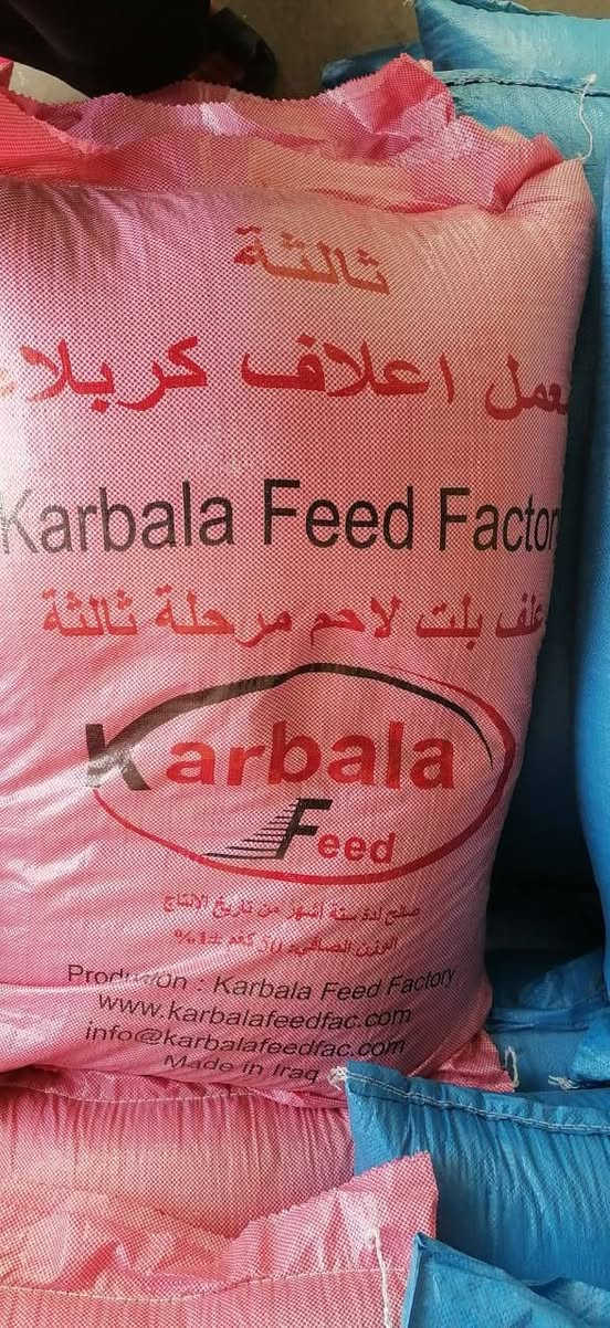 🌟 بشرى سارة لأصحاب الحلال والمربين في [قضاء الدبس] 🌟
تم افتتاح محلنا للأعلاف الموثوقة! لنوفر لكم ما يستحقه حلالكم من تغذية سليمة وصحية.
​💡 تشكيلتنا المختارة بعناية:
1️⃣ أعلاف تسمين (غنم وبقر): تزيد اللحم وتبني العظم.
2️⃣ أعلاف حليب (غنم وبقر): تضمن لك أعلى إدرار للحليب.
3️⃣ أعلاف دواجن (درجة ممتازة): خلطات صافية وممتازة جداً لإنتاجية أفضل.
​تفضلوا بزيارتنا لتتعرفوا على جودة بضاعتنا وأسعارنا المناسبة للجميع.
​📍 موقع المحل: [سايدين قضاء الدبس مقابيل كافترة عمر]
📞 رقم الهاتف: [*********** ]
