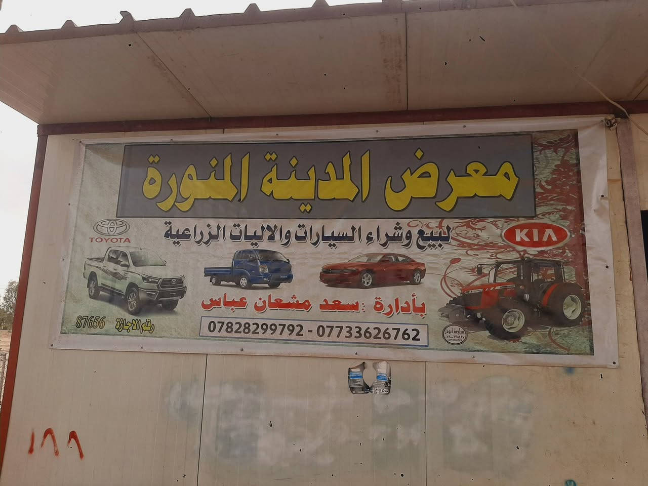 للبيع انواع المكاين وأنواع المعدات المكان
 بابل الخميسيه الاستفسار الاتصال ع الرقم 
***********
