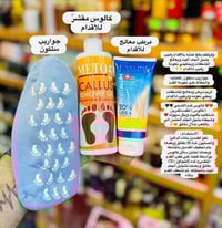 بكج العناية بالقدم • جوارب سيليكون • مزيل الجلد الميت