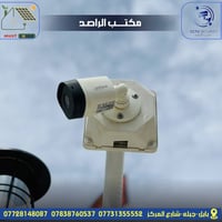 دهوه • تركيب كاميرات • بابل_جبله