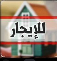 بيت إيجار بابو دشير بشارع الضغط مقابيل أفران المصطفى بشارع الوكيل ابو ...