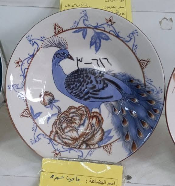 سلام عليكم ورحمه الله وبركاته توفر عدنا الفرفوري الياباني البيركس درجه اولى يتكون السيت من 12قطعه يجي ماعون تمن + كست مرق+ماعون حلوه سعر الدرزن 7لف توصيل 3لف تحياتي للجميع ابوالجود ملاحظه لانتعمل بعادي فقط الاصلي فحص بيدك كميه محدوده واتساب تفصيل ***********
