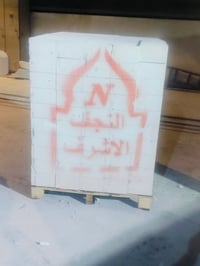 ثرمستون درجه اوله 07812897581