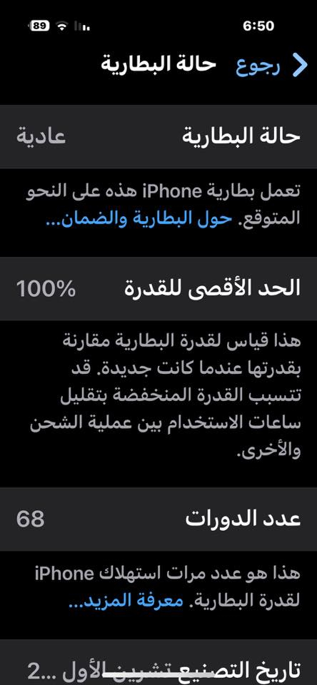 16 برو فقط 256 
ضمان شركة ABM 
م/بابل ***********
