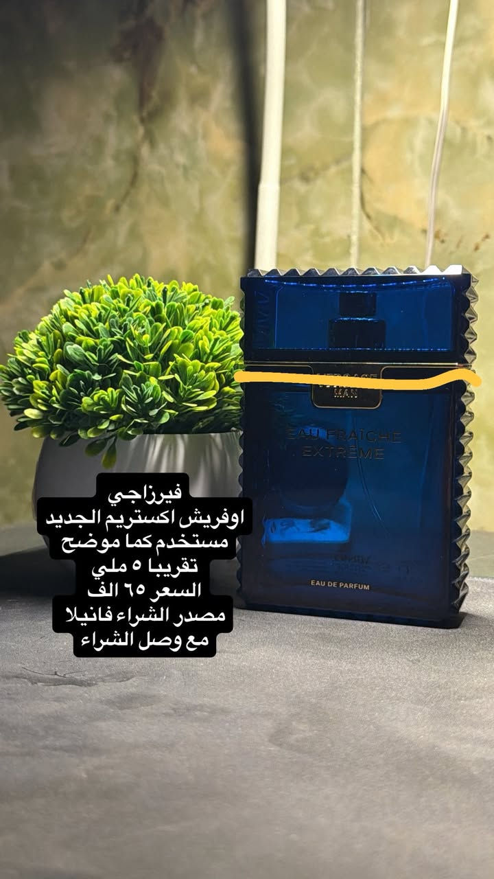 سلام عليكم
عطور مستخدمة براند و بدائل 
كل عطر و سعرة و الاستخدام مالتة بالصورة مالتة 
مصادر الشراء موجودة بالصور كذلك

اعتذر ع الاطالة وبالتوفيق للجميع 🤍


**إذا كنت صاحب هذا الإعلان وتريد حذفه لأي سبب، رجاءا أرسل رسالة إلى الدعم الفني**