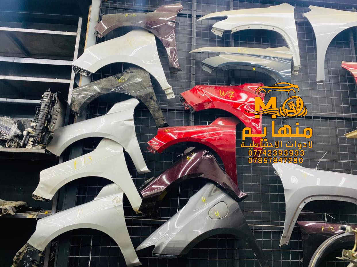 اللَّهُمَّ صَلِّ عَلَى مُحَمَّدٍ وَعَلَى آلِ مُحَمَّدٍ.  

كل القطع متوفره  للماليبوا الحديث (تفصيخ) 

🚨🚨مجمع منهايم للادوات الاحتياطية

📍العنوان :بغداد _ساحة عقبة بأتجاه مجمع مشن سادس فرع يمين. (فرع شركة تيوتا)  

🕗اوقات العمل من السبت الى الخميس من الساعه الثامنة صباحا الى الساعه الخامسه عصرا 🕔

يوجد خدمة توصيل الى كافة انحاء العراق 🚚🚛

للاستفسار الاتصال على الارقام التالية☎️☎️
  ***********-----***********  
   
📱يمكنكم مراسلتنا على ماسنجر واتساب فايبر 📲

ورشه كامله صيانه وقطع غيار

كهرباء السيارات 
فحص وبرمجه العقو
#شوفرليت #شوفر #صيانة #ورشة #سيارات #بغداد #كهربائي #ماليبوا #اكونكس #ترفرس #سلفرادوا #شيروكي #gmc #تيران  #حاوية #شحن
