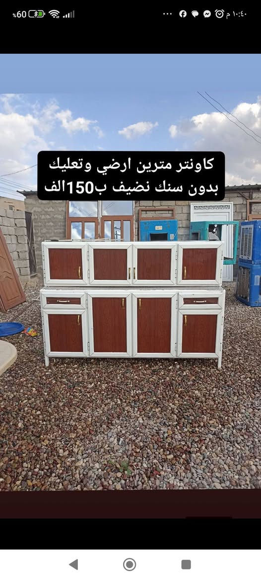 شعارنا - المصداقية
#ساحة_يحيى_ابوجنيدالموالي 
ارخص الأسعار بالشرقاط جيك السوك كله وخليني اخر واحد

 #اغرض_مستخدمه شرط انضافه 

  السعر داخل الصور 

#بتاريخ18__3_2026

#شرط_انضافه_وبأسعار_تنافسية_ومناسبه 

المكان صلاح الدين الشرقاط قرية شكراً 
طريق القديم فرع الصلال 

الهاتف المحمول 
*********** بي واتساب 
***********
