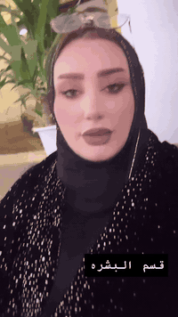 نبأ الشمري

صالون ديفا 😎🙏

سماوه الغربي مقابل متنزه الورده

***********

https://www.instagram.com/diva_saloon_h.smawa?igsh=dTEyYm1xc2lianJ0
