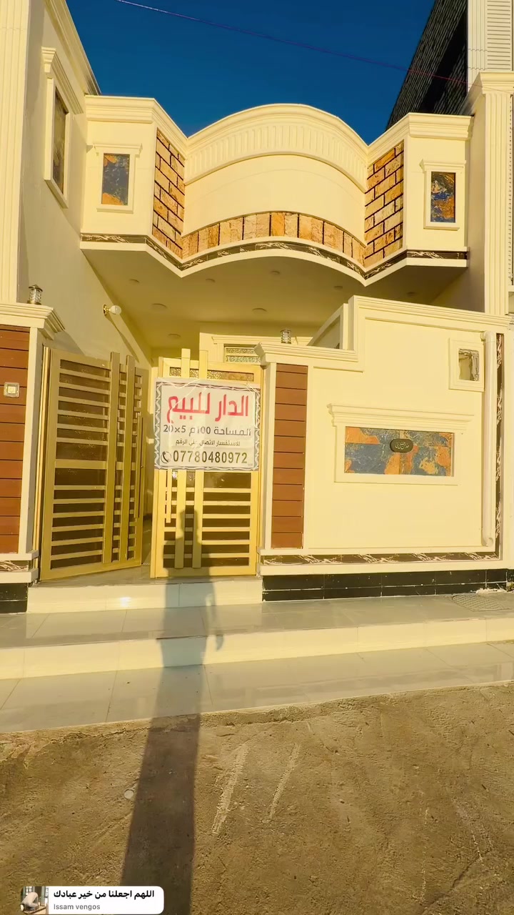 بيت للبيع
100 طولاني 

العنوان حجي حسن الاولئ قطع دكتور حميد 

طابق واحد بناء حديث 

البيت جاهز للسكن 

السعر ٧٥وبيه مجال

بدايت المنطقه 

للاستفسار الاتصال على الرقم ***********
