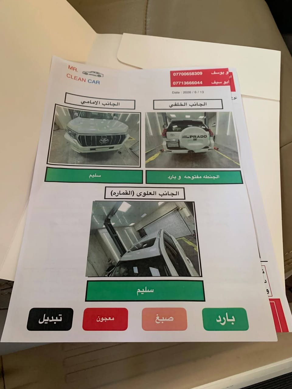 السلام عليكم 
برادو خليجي ٦سلندر موديل ٢٠١٩ txs رقم بغداد شركة ساز  من زيرو على ايدنا السيارة جديدة بدون اي نقص بيها ٣مكانات بارد بسيطة السونار موجود بالصور 
مكفولة من الصبغ والتبديل والحالوب ودبل كود 
السعر / 360$ 
الاتصال /***********
