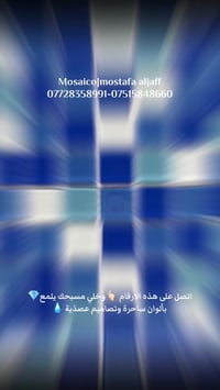 موزاييك زجاجي • مناسب للمسابح • مقاوم للماء