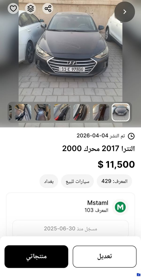 سيارات للبيع السعر مذكور على الصور


**إذا كنت صاحب هذا الإعلان وتريد حذفه لأي سبب، رجاءا أرسل رسالة إلى الدعم الفني**