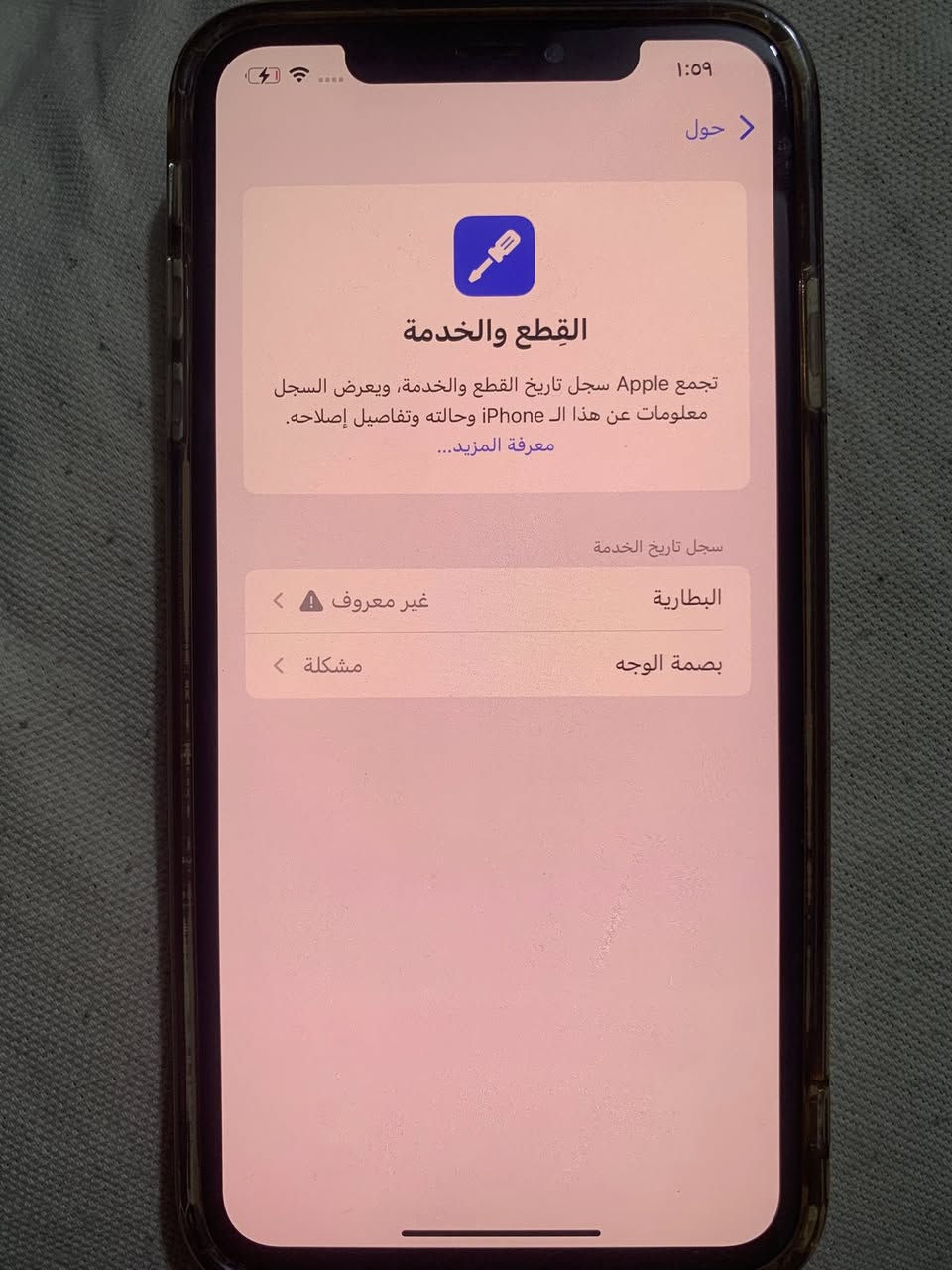 ذاكره 256 شرق اوسط m
مبدل شاشه تجاري مرات تتوقف بلمس 

مبدل بطاريه 99 

الضهر مفطور 

فيس ايدي متوقف 

السعر 165  مكاني بلديات


**إذا كنت صاحب هذا الإعلان وتريد حذفه لأي سبب، رجاءا أرسل رسالة إلى الدعم الفني**