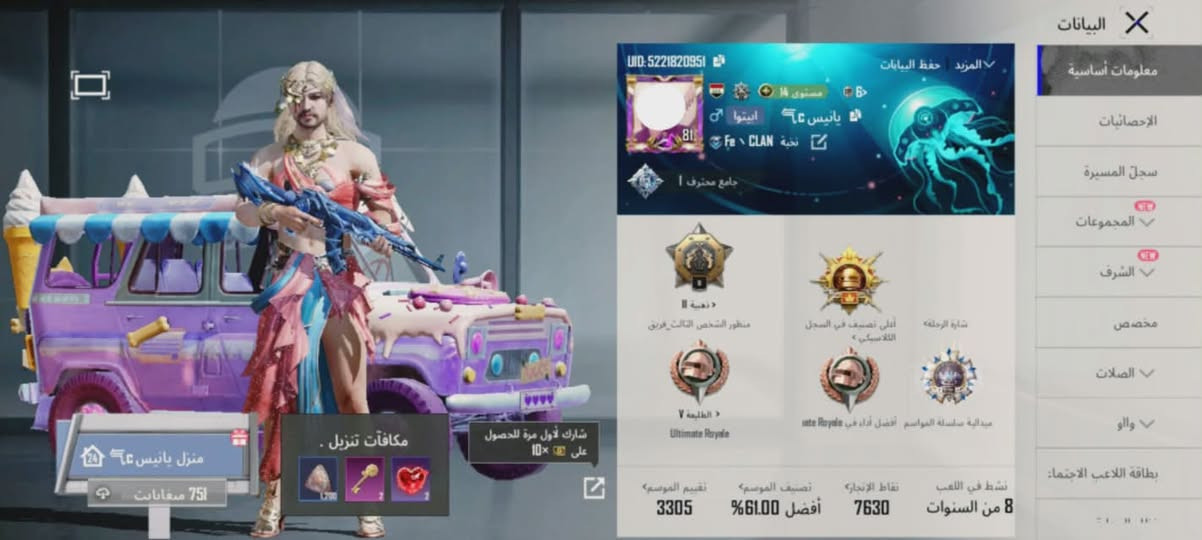 حساب ببجي للبيع مستوى 81نظيف
سعر180 
وجه لوجه.


**إذا كنت صاحب هذا الإعلان وتريد حذفه لأي سبب، رجاءا أرسل رسالة إلى الدعم الفني**
