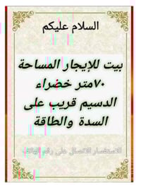 ا اتصال على هذا الرقم07706325598