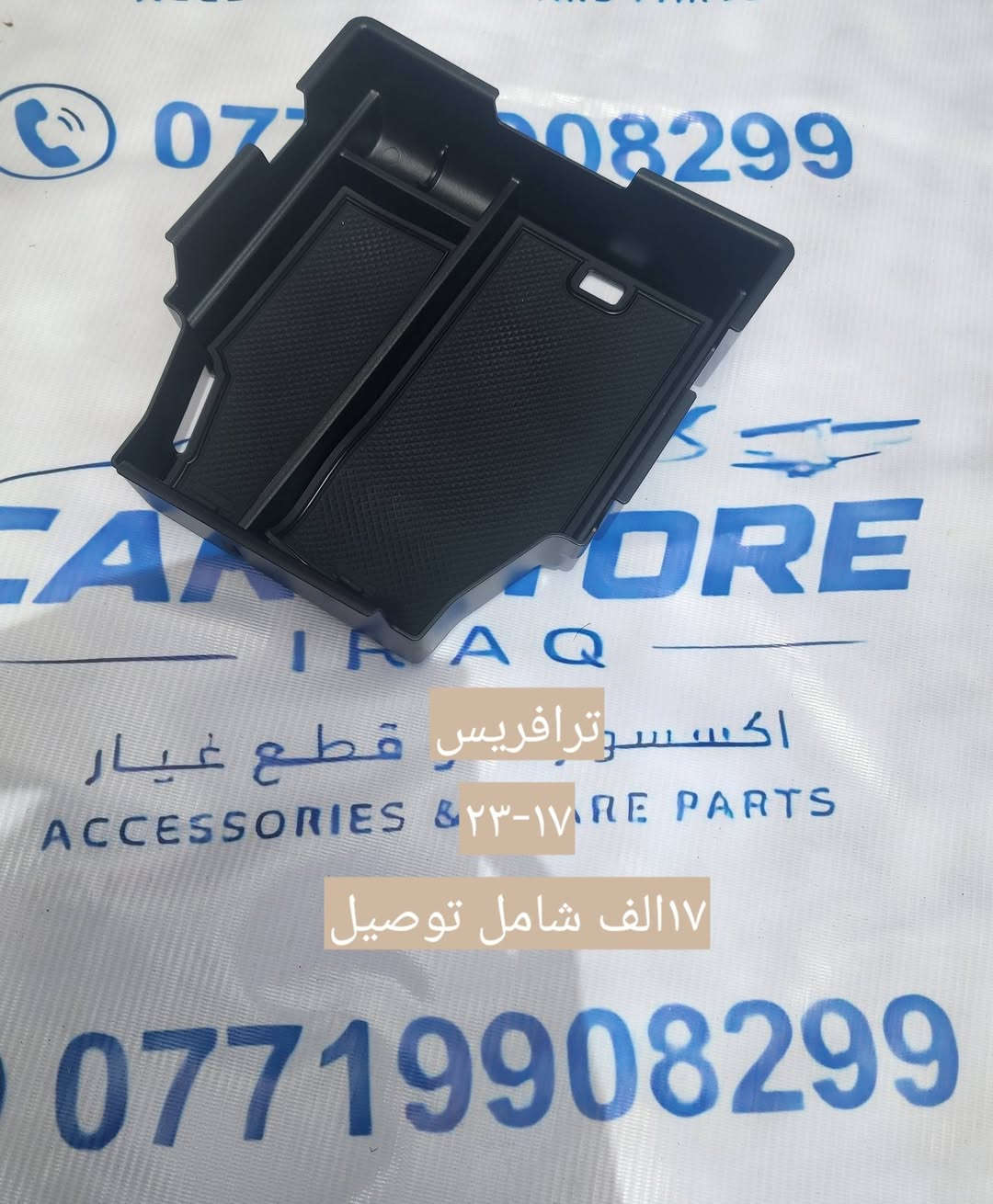 السلام عليكم 
المرجع الشامل 
شيفروليت ترافريس ٢٠١٨ الى ٢٠٢٦
للطلب مراسلتي او الاتصال 
***********
التفاصيل اسفل الصور
