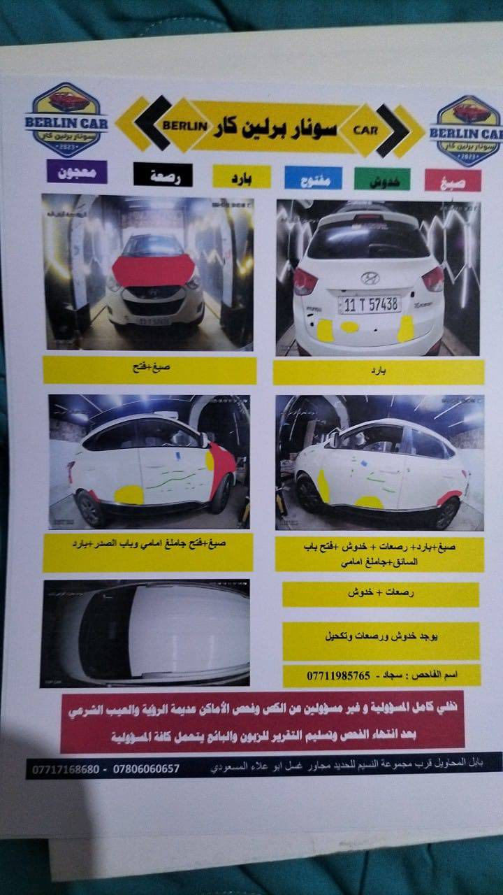 توسان 2011 خليجي
محرك 2000 دوش
رقم بغداد دولي
بأسمي السعر 135 وبيها مجال
***********
