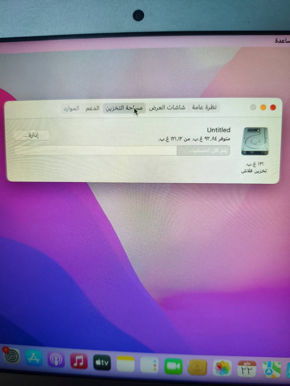 سلام عليكم لابتوب ابل اللبيع مواصفات بل صور اني ماعرف حاسبات نضيفه 85 /بل 100 نضافه كامله غراضه بيه صدعه بس بركن زغيره سعره 150 قفل تفيد طلاب مال دراسه او طباعه كل برامج يشتغل رقم الهاتف ***********

