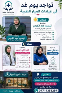 🌸 مساءً الدكتورة طيبة علي حسن طبيبة التجميل اللاجراحي ✨ خدماتها تشمل: ...