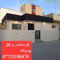 بەکرەجۆ • ١٢٢م • ٢غرف