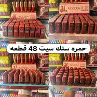 ⁨ ⁨ ⁨ ⁨ ⁨ جملة فقط 🔴 جملة   شركة مسك الديار لتجارة للعطور ومواد التجمي...