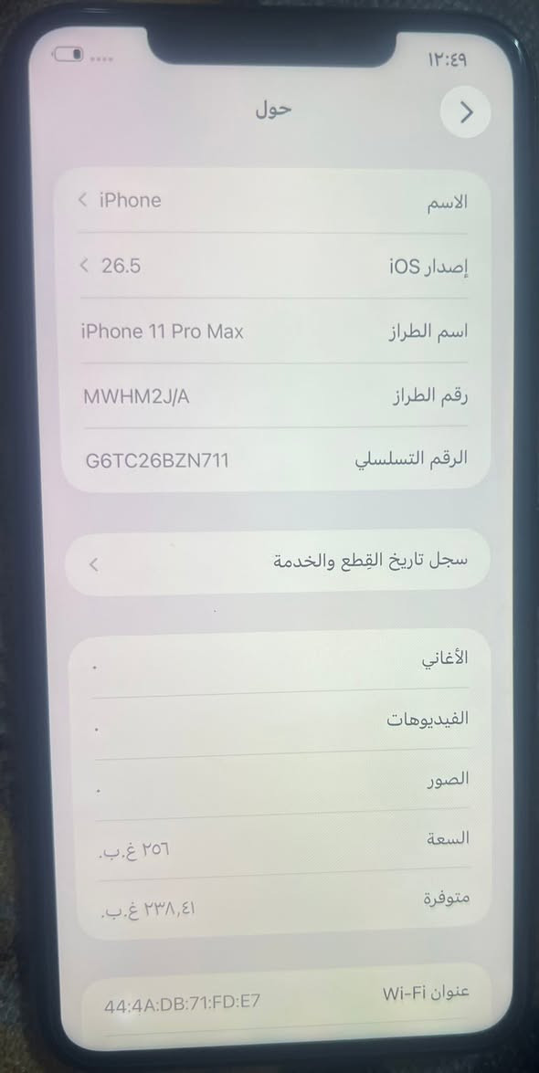 السلام عليكم 
11بروماكس الجهاز مبدل شاشه اصليه وبطاريه 
سعر ٢٦٠ النجف ***********
