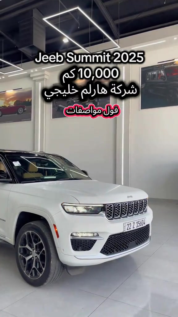 jeeb grand Cherokee 2025 للمزید من المعلومات اتصال مع هذا الرقم  (***********) بۆ زانیاری زیاتر پەیوەندی بەم ژمارەیەوە بکە  (***********) #baghdad #سۆران_كۆیە_دەهۆک_ڕانیه_کەرکوک_هەڵەبجە #iraq #دهوك_زاخو_سليماني_ئاكري_ئامیدی_هولیر #baghdad 
