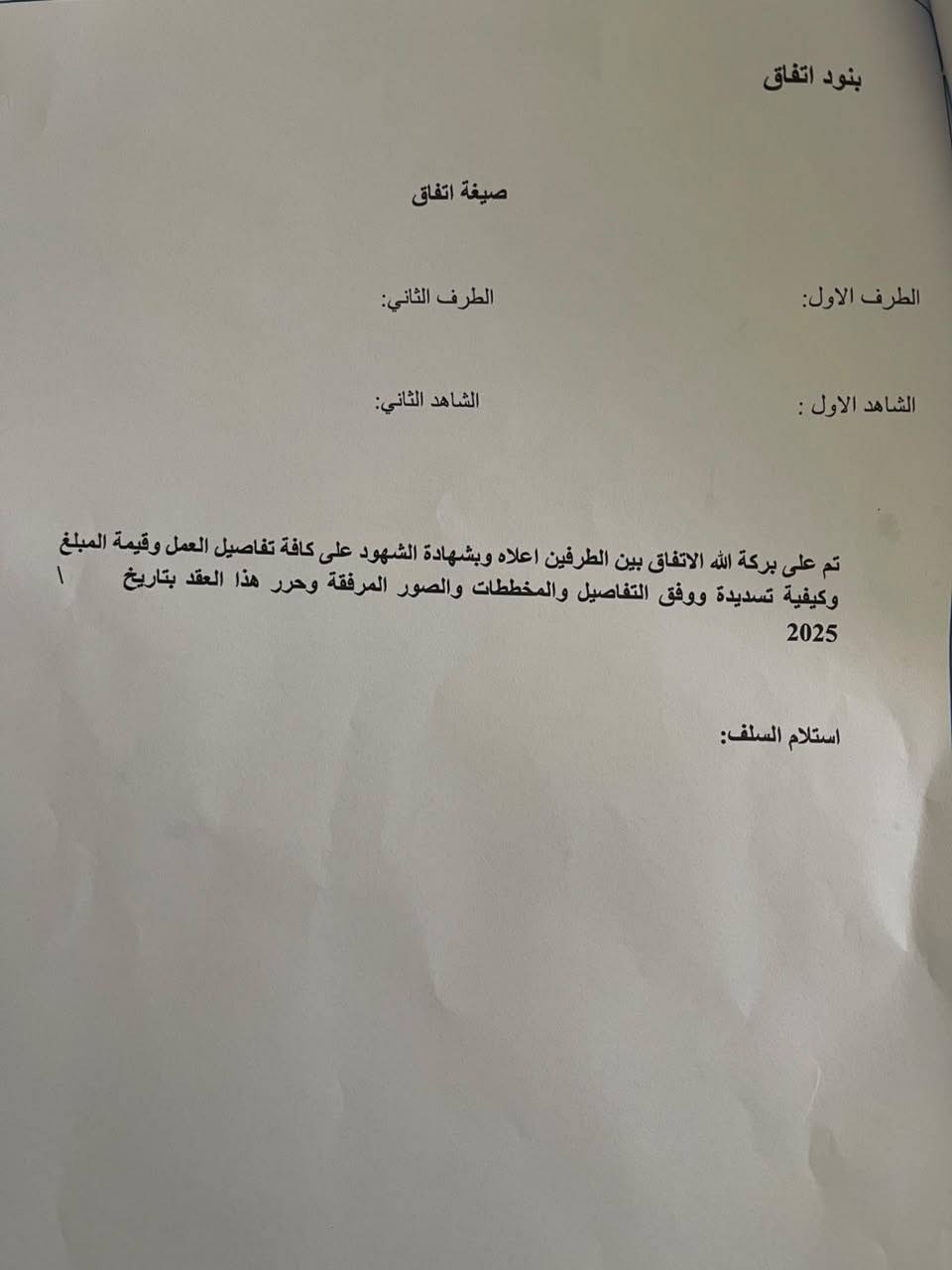 للأستفسار *********** عنوان مكتبنا المسيب محلة الشيوخ قرب جسر المسيب القديم مجاور عيادة د. إبراهيم المعموري
