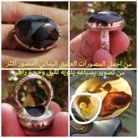أحجاري يمانية • عقيق شجري • صياغة يدوية