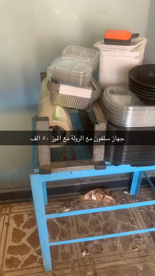 لسلام عليكم اغراض مطعم للبيع العنوان العامرية كل صورة مكتوب السعر للراغبين بالشراء الاتصال على الارقام *********** واتس 
*********** عادي
