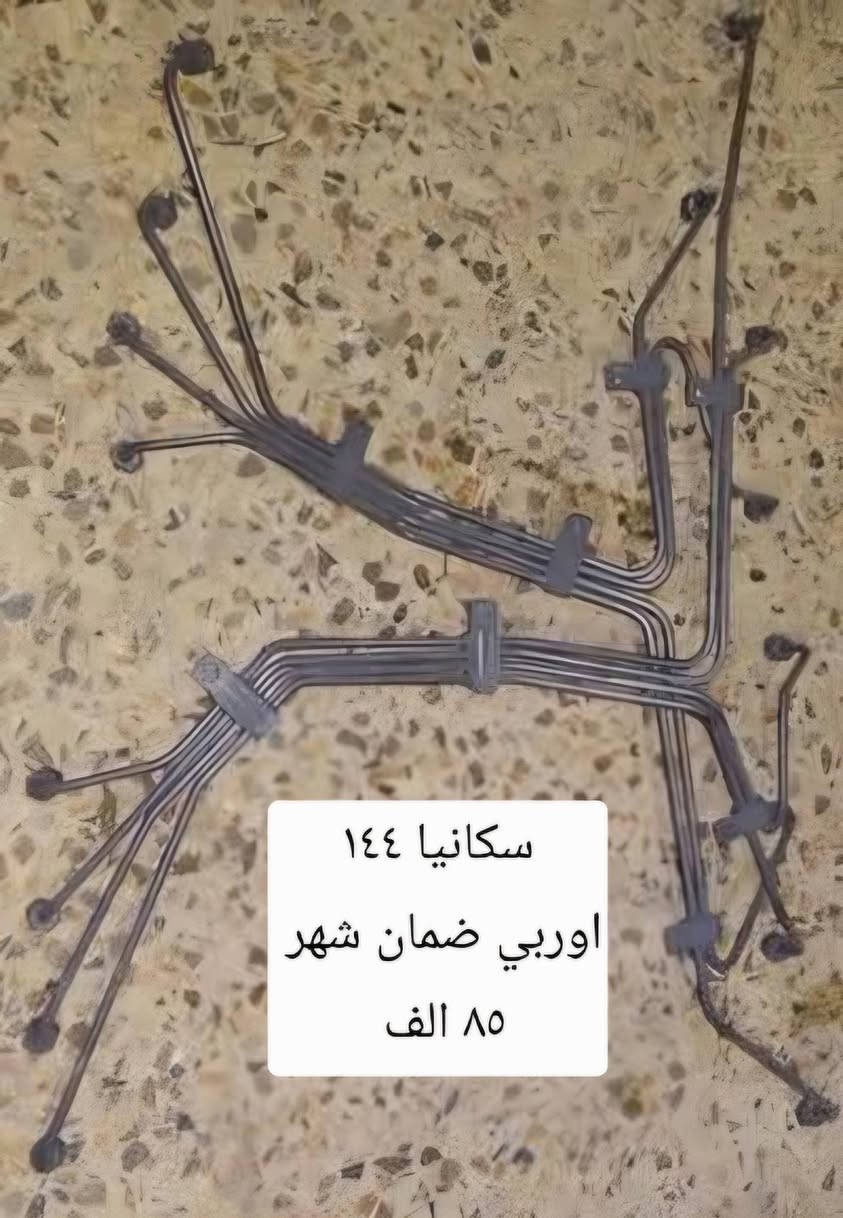 السلام عليكم 
بواري كاز سكانيا اوربي 
جميع الموديلات ضمان شهر 
شرط الفحص يوجد توصيل لجميع المحافظات شرط 
بنفس اليوم يوصلك ***********___***********
بسعر الجمله تفتر السوك كله متلكه هيج اسعار
