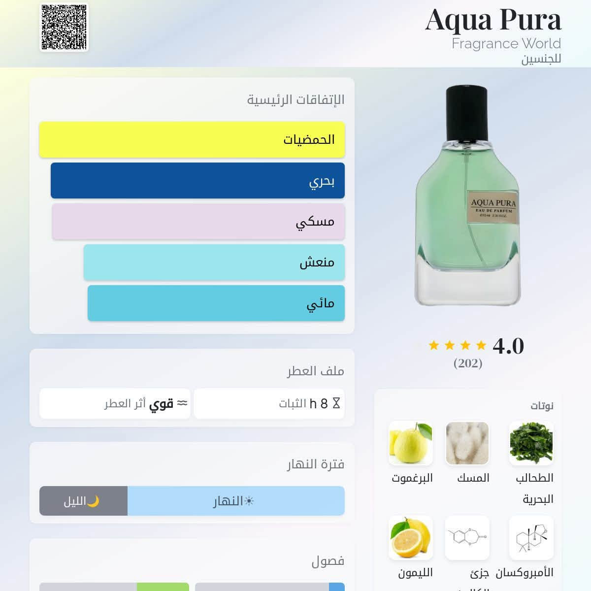 السلام عليكم عطور جديده ممستعمله ومتوفر تقسيمات

Supremacy Not Only Intense Afnan  100ml

9am Dive Afnan. 100ml

Supremacy Collector's Edition Pour Homme Afnan 100ml 

Marmara French Avenue  100ml

Hawas Kobra Rasasi100ml

Safari Breeze French Avenue 

Aqua Pura Fragrance World   70ml


**إذا كنت صاحب هذا الإعلان وتريد حذفه لأي سبب، رجاءا أرسل رسالة إلى الدعم الفني**