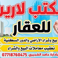 حي الزهراء • ١٥٠م • بناء حديث