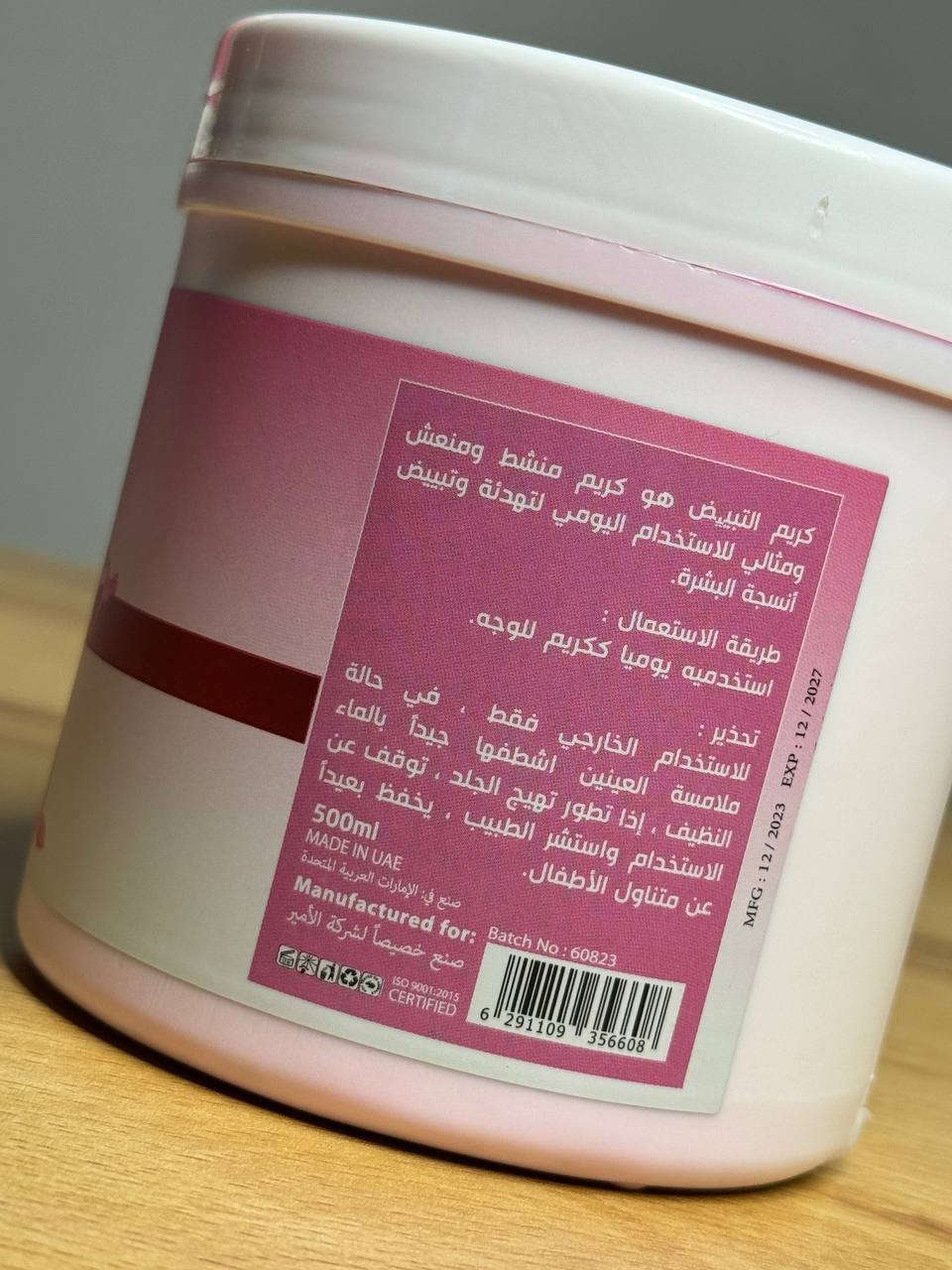 💕مبيض النمر الوردي💕

مـטּ ماركة بليس الاماراتية

🦄مورد الخدود والجسم والمناطق الحساسه

 
🦄يعمل على ازاله الخلايا الميته 
في البشره ويعطي الخدود والجسم   لون وردي جذاب 

🦄مبيض يجعل البشره ناعمه وناصعه 
كالحرير

💕يستخدم يومياً على بشرة نظيفه 💕

بلد المنشأ الامارات

السعر ع خاص 

التوصيل لكل المحافظات 4 الاف بس


**إذا كنت صاحب هذا الإعلان وتريد حذفه لأي سبب، رجاءا أرسل رسالة إلى الدعم الفني**