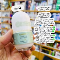 مانع عرق • رول