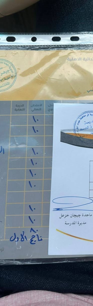 السلام عليكم
تدريس خصوصي لجميع المراحل الابتدائية
وبأسعار مناسبه
تقويه للصفوف الاوليه
العنوان حي الجوادين شارع السوق ❤️


**إذا كنت صاحب هذا الإعلان وتريد حذفه لأي سبب، رجاءا أرسل رسالة إلى الدعم الفني**