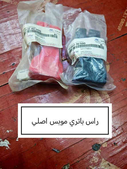 🌹اللهم صلي على محمد وآل محمد 🌹
          تعلن شركة رعد خضير الدبي عن توفر
         جميع الأدوات الاحتياطيه الموبس حصرا
          البيع جمله ومفرد  ***********
