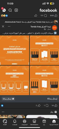 تطوير اجهزة • شرح • مفيد