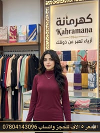 ربطات • شالات • هاينك
