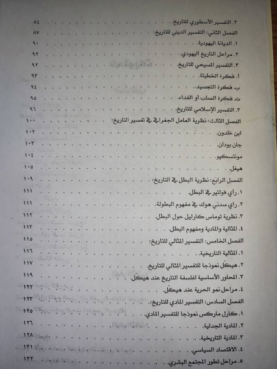فلسفة التاريخ والحضارة 
بقلم الدكتور : حامد حمزة الدليمي 
٢١٢ ص 
السعر ٣٠٠٠


**إذا كنت صاحب هذا الإعلان وتريد حذفه لأي سبب، رجاءا أرسل رسالة إلى الدعم الفني**