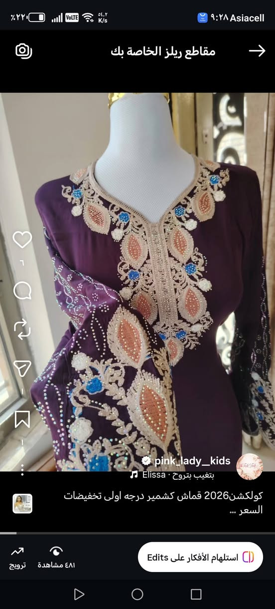 عندي بضاعه تصفيه كم قطعه ابيعها شلعه وياهم شلحات همات للتواصل واتساب ***********
