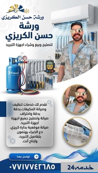 تركيب سبالت • غسيل سبالت • فحص وشحن
