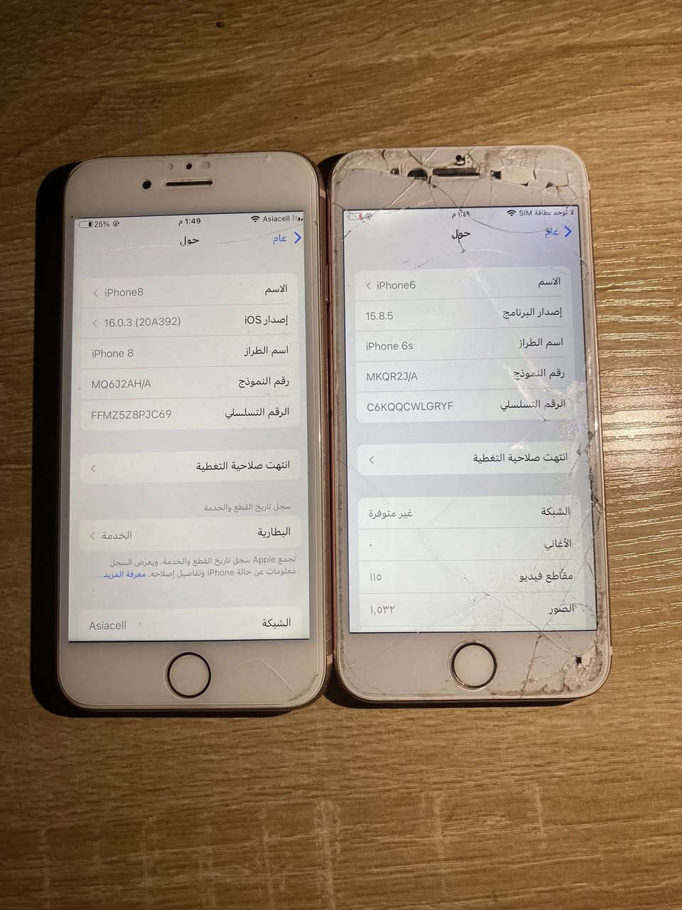 ايفون6/8
ذاكره64
السعر 80


**إذا كنت صاحب هذا الإعلان وتريد حذفه لأي سبب، رجاءا أرسل رسالة إلى الدعم الفني**
