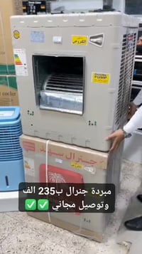 مبردة جنرال • حجم ٢٥٠٠ • ملف نحاس